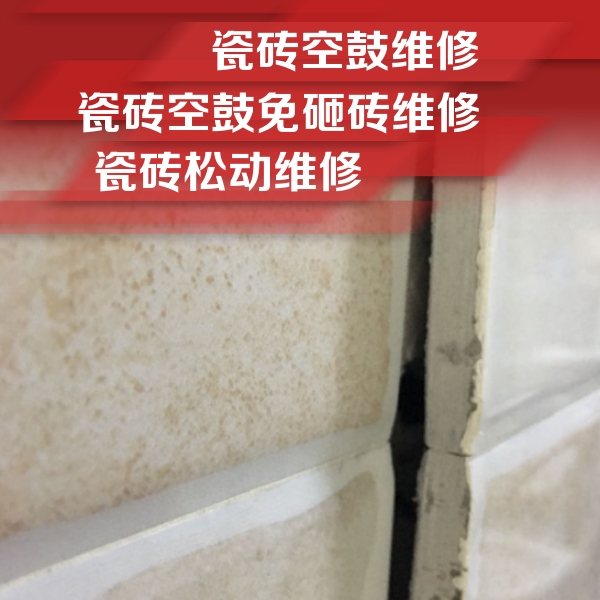 科尔沁右翼中瓷砖空鼓维修公司分享瓷砖胶薄贴法的具体操作步骤